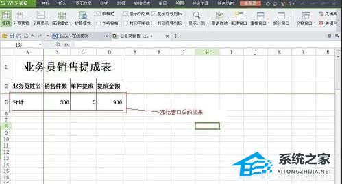 业务员提成方案及考核管理办法