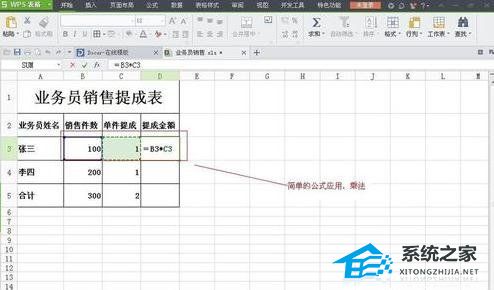 业务员提成方案及考核管理办法