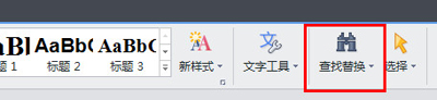 wps表格批量查找替换