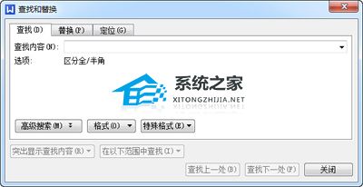 wps表格批量查找替换