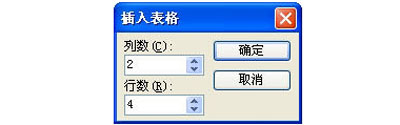 wps中word必须要学会的表格制作