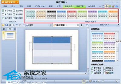 wps中word必须要学会的表格制作