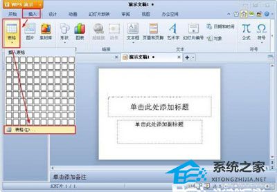 wps中word必须要学会的表格制作