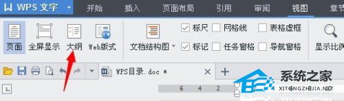 wps修改标题样式应用到所有文本
