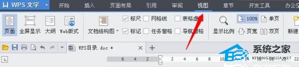 wps修改标题样式应用到所有文本