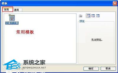 wps ppt模板