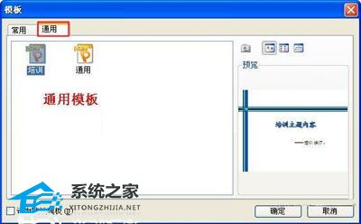 wps ppt模板