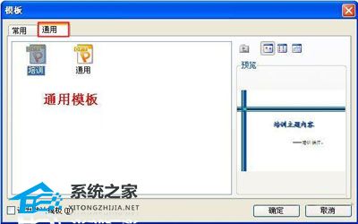 wps ppt模板