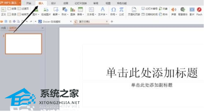wps怎么转换成视频mp4视频