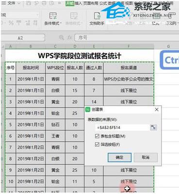 wps智能填表怎么用