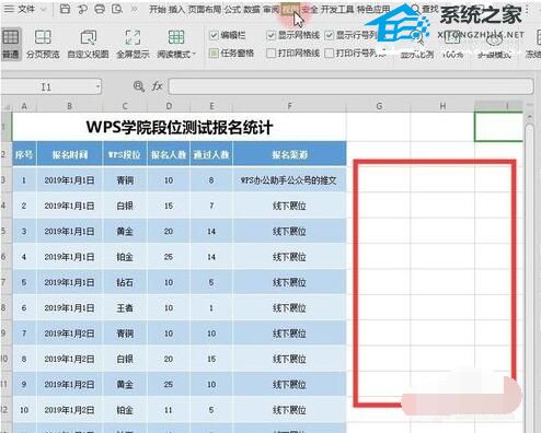 wps智能填表怎么用