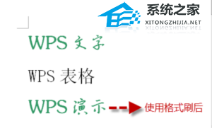 wps文字纵横混排怎么使用