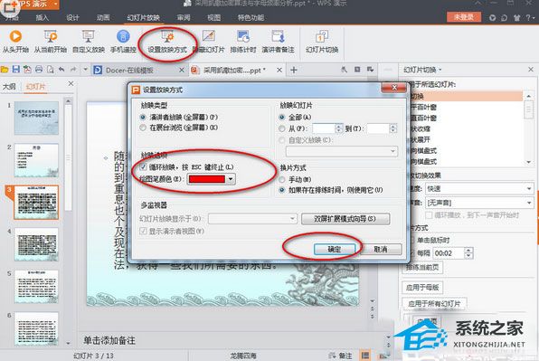 wps ppt模板