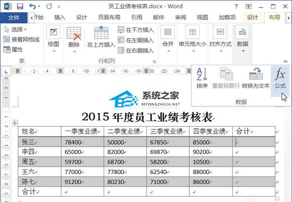 word表格内容导入excel表格