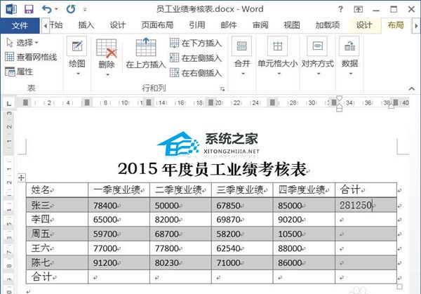 word表格内容导入excel表格
