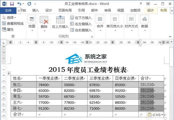 word表格内容导入excel表格