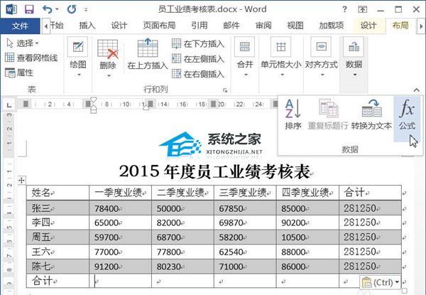 word表格内容导入excel表格