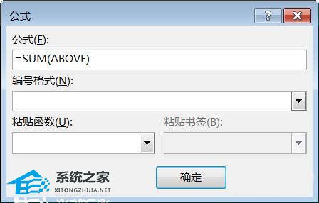 word表格内容导入excel表格