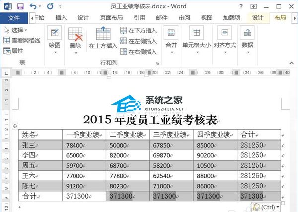 word表格内容导入excel表格