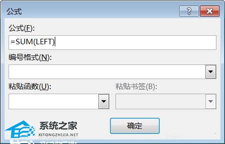 word表格内容导入excel表格