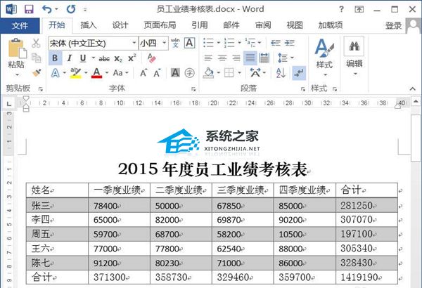 word表格内容导入excel表格