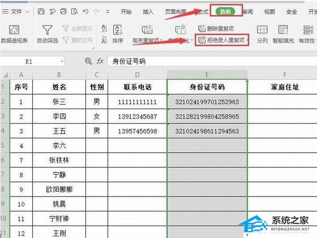 wps表格中的宏被禁止使用怎么办
