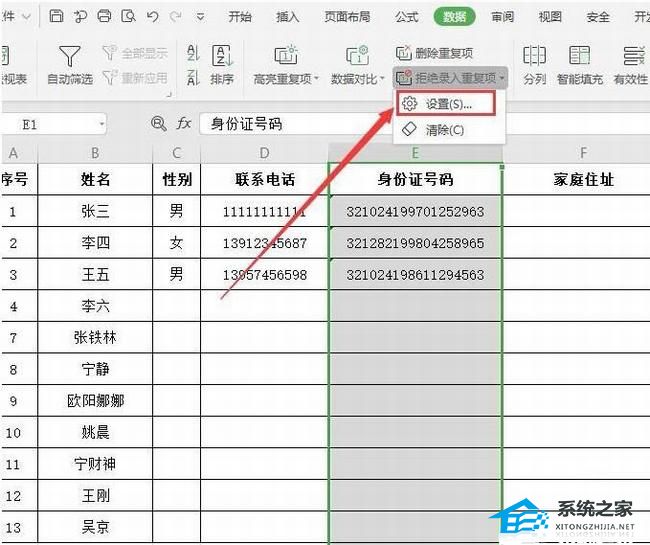 wps表格中的宏被禁止使用怎么办