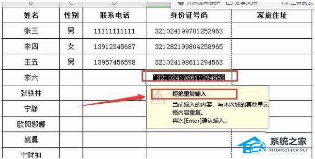 wps表格中的宏被禁止使用怎么办