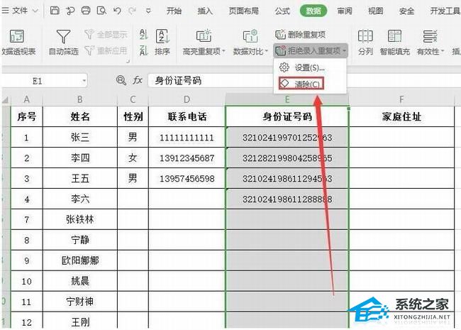 wps表格中的宏被禁止使用怎么办