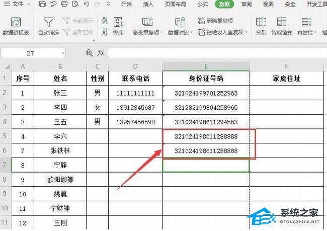 wps表格中的宏被禁止使用怎么办