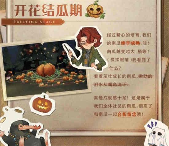 哈利波特魔法觉醒南瓜彩蛋