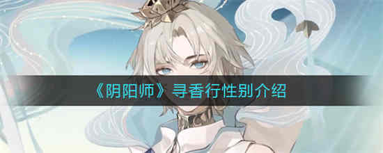 阴阳师寻香行超鬼王带什么御魂