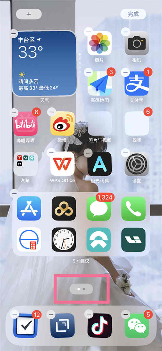 ios 16怎么隐藏app
