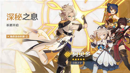 原神常驻池武器和角色都有哪些