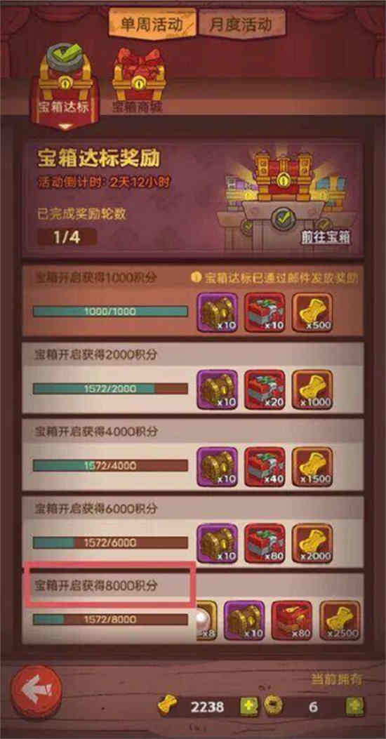 咸鱼之王积分宝箱活动开始时间