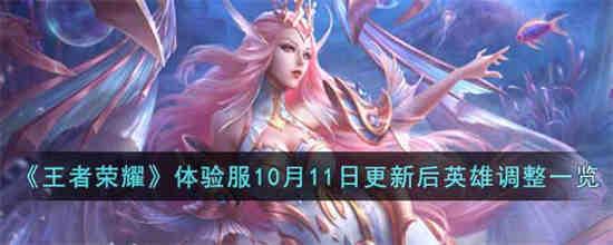 王者荣耀体验服电脑版