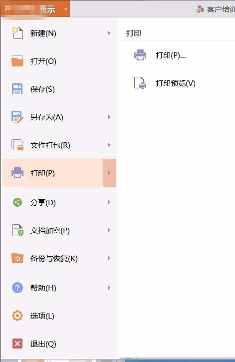 ppt链接跳转怎么做