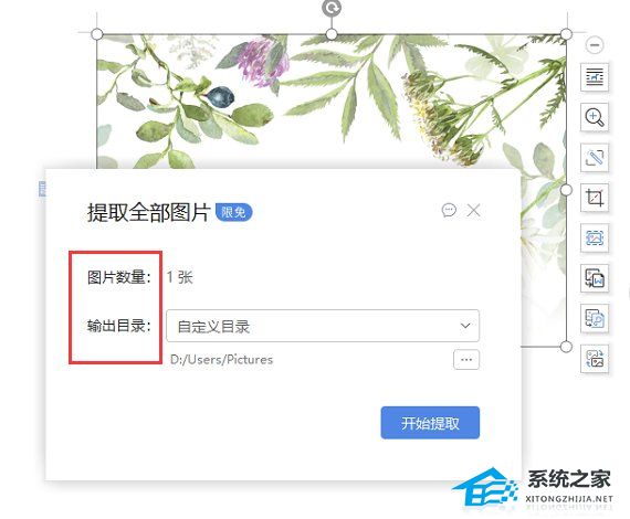 word图片如何导出来保存