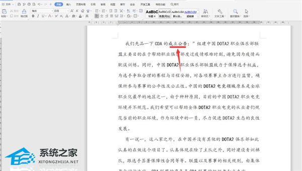 word怎样去除超链接