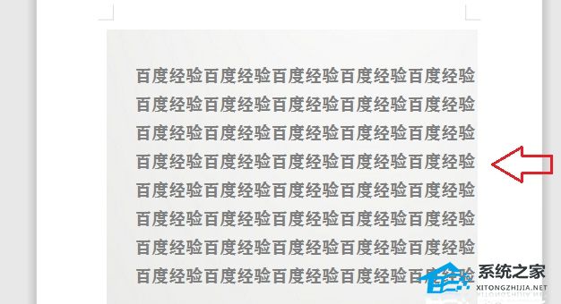 word页面调整顺序