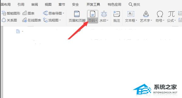 word页面调整顺序