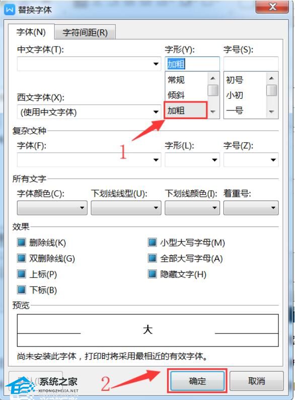 如何加粗文档中所有数字