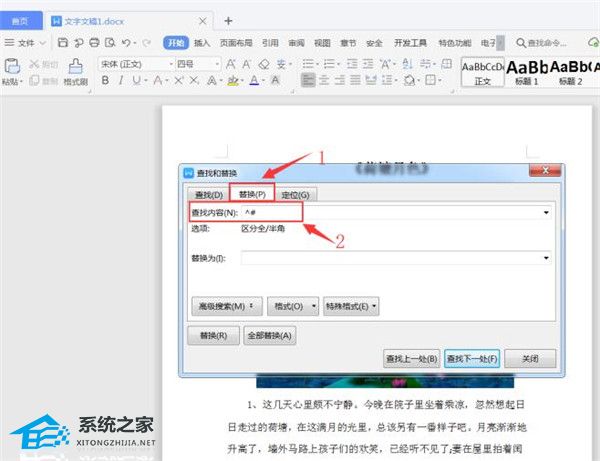 如何加粗文档中所有数字