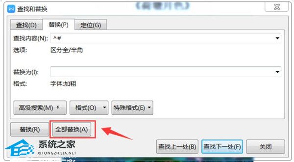 如何加粗文档中所有数字