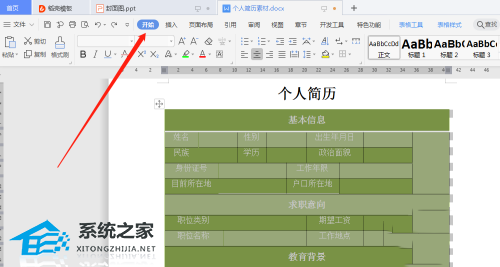 word如何设置表格的高度