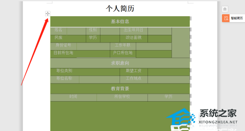 word如何设置表格的高度