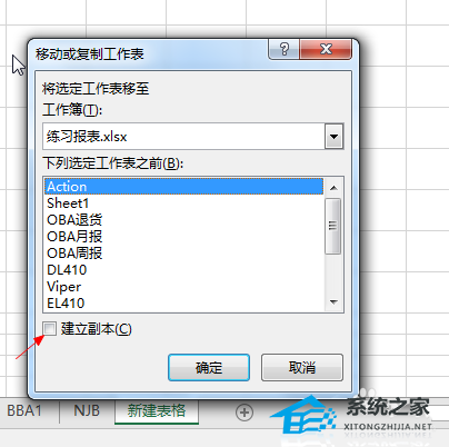 excel建立副本快捷键