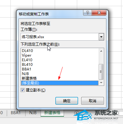 excel建立副本快捷键