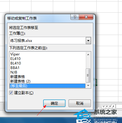 excel建立副本快捷键