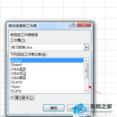 excel建立副本快捷键
